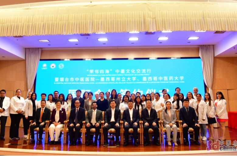 “罘鄰四海”中墨文化交流活動在煙臺芝罘區(qū)舉辦
